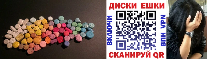 ЭКСТАЗИ MDMA Купить закладки Шарыпово