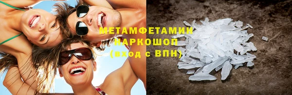 метамфетамин Арсеньев