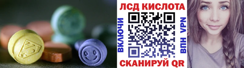 LSD-25 экстази кислота  Купить закладки  Шарыпово 