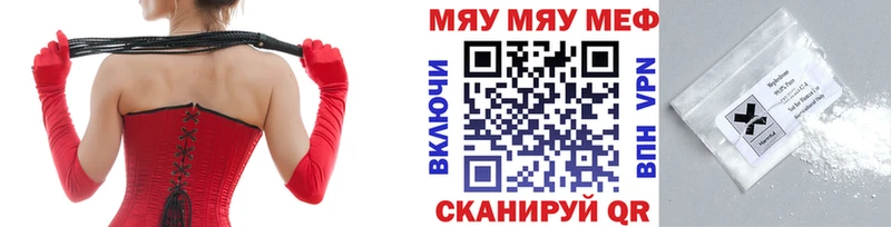 Купить  Шарыпово  Меф мука 