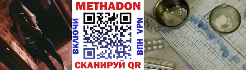 Метадон мёд  Купить  Шарыпово 