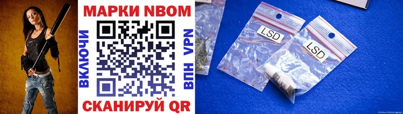 Марки 25I-NBOMe 1500мкг  Купить  Шарыпово 